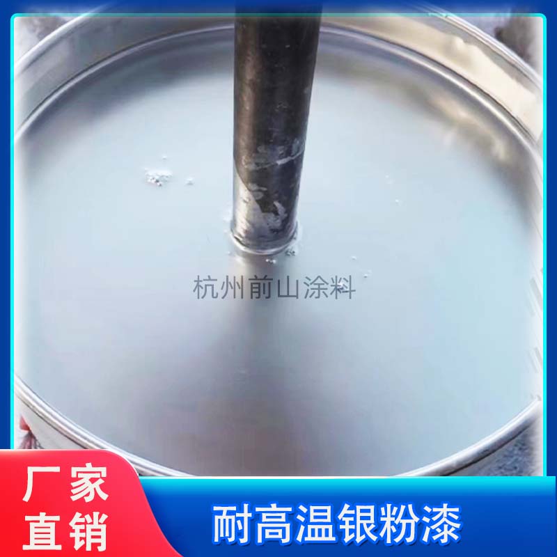 有機硅鋁粉耐熱漆